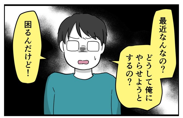 育児に手伝わせようとすることに拒否反応を示すタカシ（はむら芥さん提供）