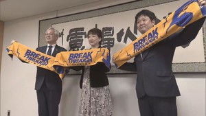 ベガルタ仙台と筆頭株主アイリスオーヤマが郡仙台市長を表敬訪問