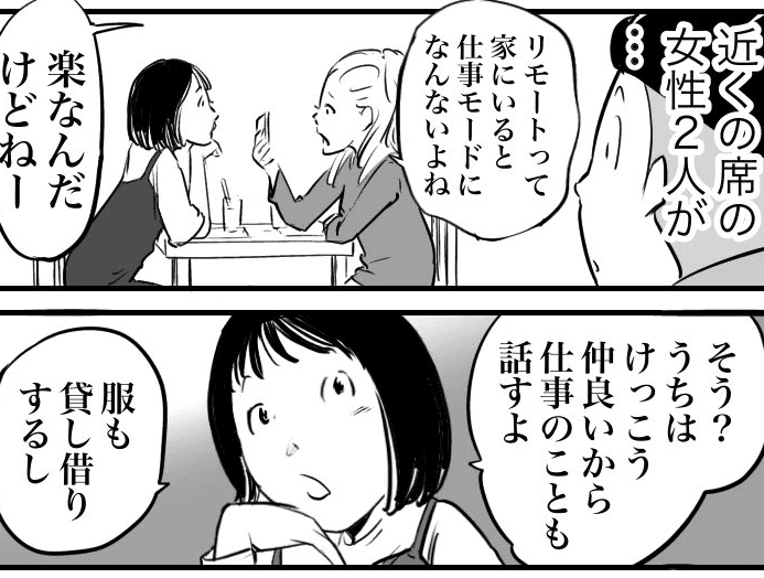 リモートなのか妹なのか（おたみさん提供）