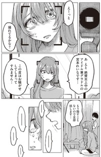【漫画】『第1話　宮本れいなの場合』40（C）あめみくろ／KADOKAWA