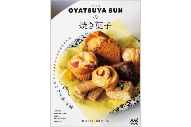 手づくり健康食品の記事一覧│朝日新聞Reライフネット