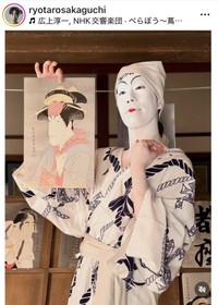 坂口涼太郎のインスタグラム＠ryotarosakaguchiより