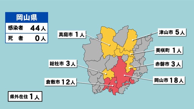 岡山県の新型コロナ感染状況　9月16日（「赤」は10人以上、「黄」は1～9人の感染者が確認された市や町）