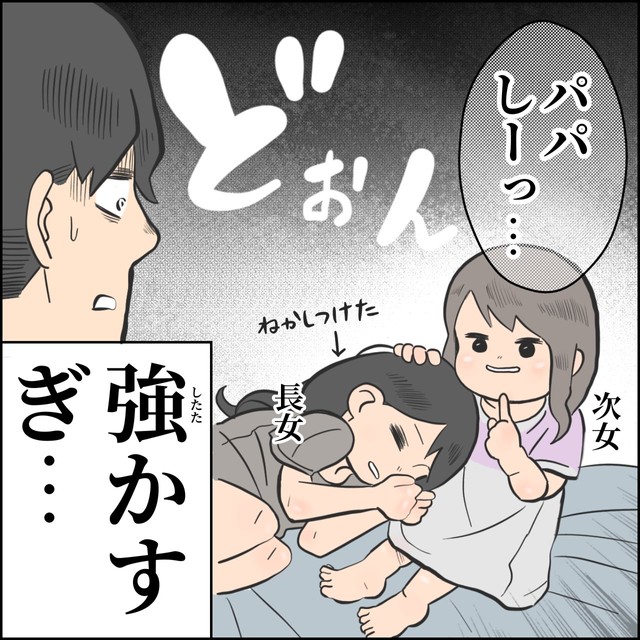 7歳の姉を寝かしつけた3歳妹（ゆーぱぱさんのTwitterより）