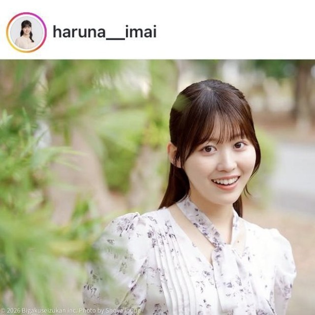 今井陽菜アナウンサーのインスタグラム＠haruna__imaiより