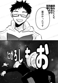 【漫画】『初めて出張編集部に行った話＋後日談』6　(C)西沢ぼん