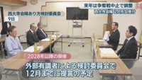 西大寺会陽あり方検討委員会 9日