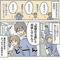 学校内では先生の裏のあだ名が存在する（コンテくんさん提供）
