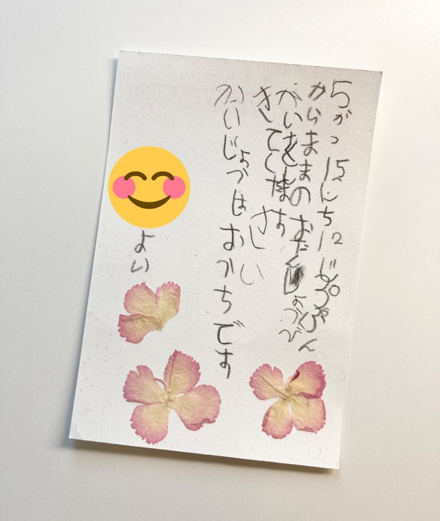 息子さんから届いたママの誕生日会の招待状（しましま（療育）さんのTwitterより）