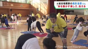 元総合格闘家の高田延彦さん　レスリングを取り入れた体操教室を開催　宮城・利府町