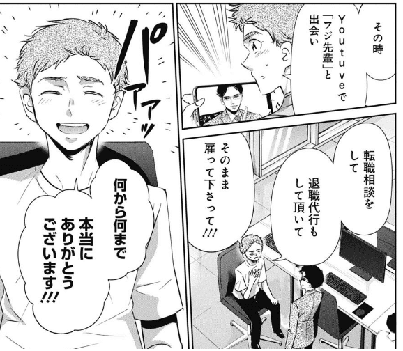 藤原に感謝し心酔する遠矢（吉谷光平さん提供）