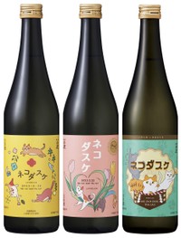歴代の「ネコダスケ」。左から２２年、２３年、２４年（同社提供）