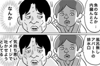 イメージが独特すぎる…（ヒロ・コトブキさん提供）