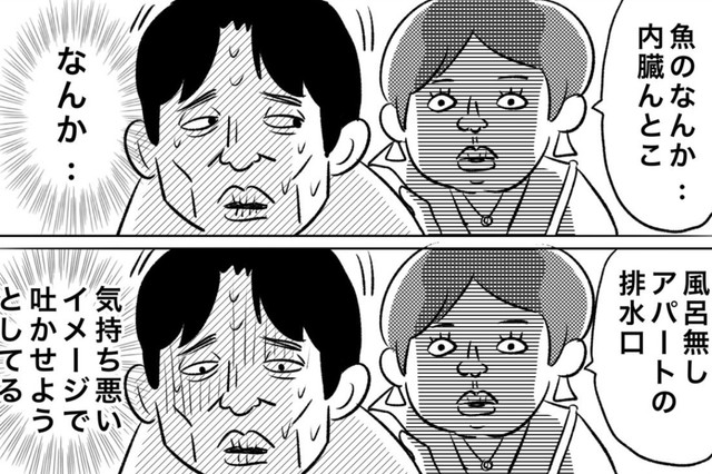 イメージが独特すぎる…（ヒロ・コトブキさん提供）