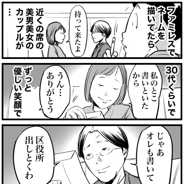 【漫画】『どっちの意味なんだろう、と思ったこと』（おたみさん提供）