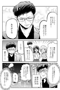 【漫画】『ゴールデンウィーク明けで仕事が辛い人たちへ（優しい課長まとめ）』8（吉谷光平さん提供）