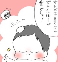 余裕を見せる長男（ねここ あんな。さん提供）