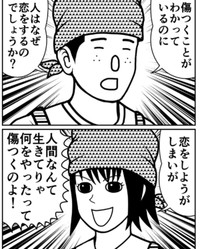 リーダーの回答はいつも力強い（ニシムラマコジさん提供）