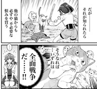 化けることが他の猫たちに伝われば全面戦争になりかねない…　(C)梵辛/双葉社