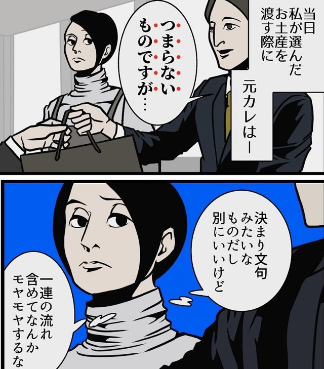 全然つまらないものじゃないのに決まり文句で言われるのが不満（B.B軍曹さん提供）