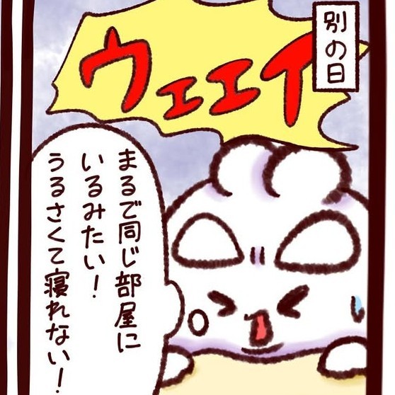 隣人トラブルで眠れない日々（ガトウさん提供）