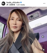 工藤静香のインスタグラム＠kudo_shizukaより