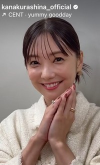 倉科カナのインスタグラム＠kanakurashina_officialより