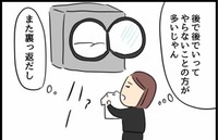 いつも脱いだ服を散らかす様子にうんざり（人間まおさん提供）
