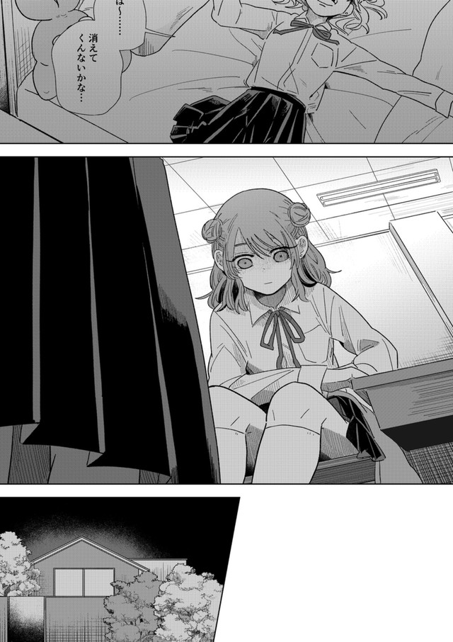 【漫画】『私だけ親友だと思っていた話』14（信豆めきさん提供）