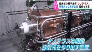 Ｇ７仙台科学技術大臣会合で各国の閣僚が視察　次世代放射光施設ナノテラスで看板の除幕式