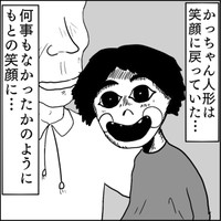 【漫画】『かっちゃん人形』31（色白ゆうじろうさん提供）