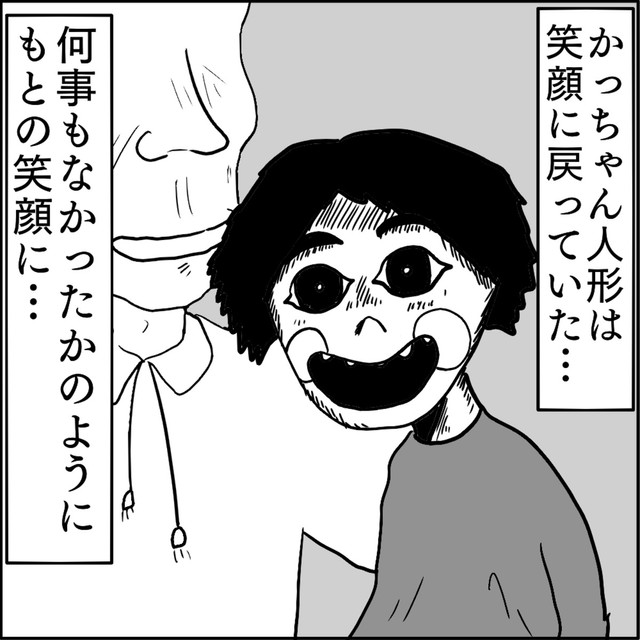 【漫画】『かっちゃん人形』31（色白ゆうじろうさん提供）
