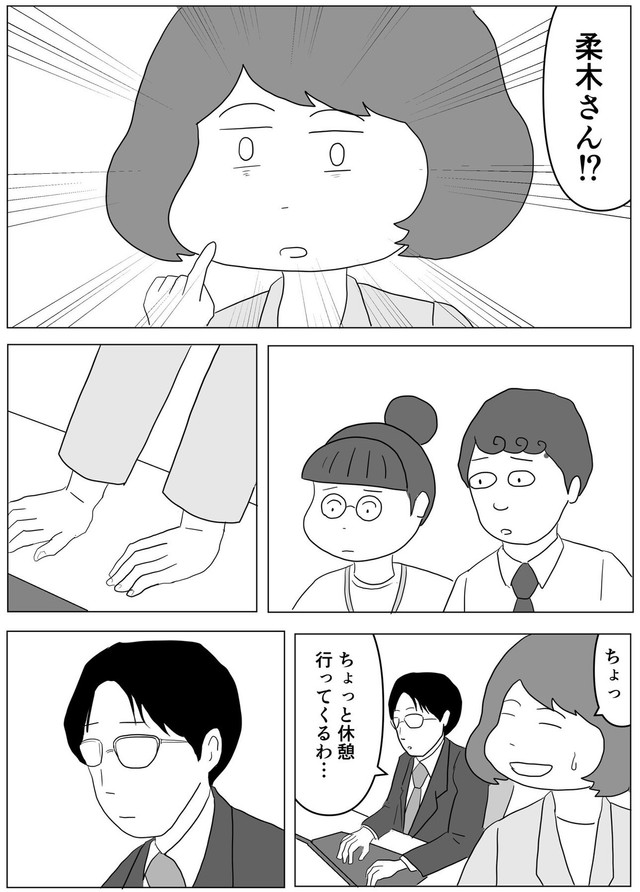 【漫画】『社内の噂は新幹線より回るのが早い』5（まるいがんもさん提供）