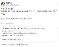 俳優竹廣隼人さんの公式Xから