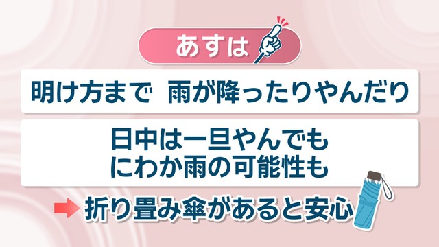 【天気予報】5日は明け方まで雨が降ったりやんだり…梅雨明けは7月中旬の予想　岡山・香川