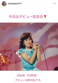 小林千絵インスタグラム＠chiekoba1111より