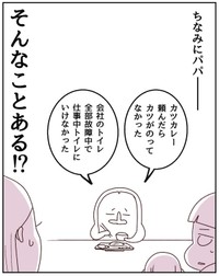 【漫画】『子供に学校のこと、無理やり聞くのはダメっていうけれど…』11（はなゆいさん提供）