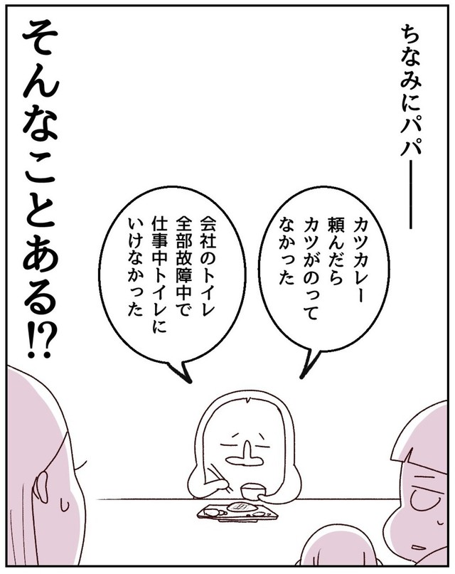 【漫画】『子供に学校のこと、無理やり聞くのはダメっていうけれど…』11（はなゆいさん提供）