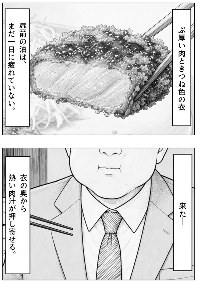 【漫画】『不労所得という言葉は、サラリーマンにこそふさわしい』5（長さん提供）