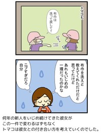 【漫画】『進め！うどん屋トマコ』14　(C)トマコ