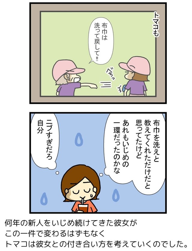 【漫画】『進め！うどん屋トマコ』14　(C)トマコ