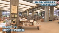 2026年4月オープン　伊賀市中央図書館