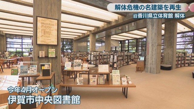 2026年4月オープン　伊賀市中央図書館