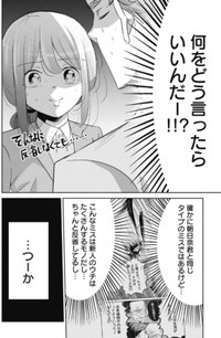 【漫画】『部下が退職代行で辞めてしまった話』4（吉谷光平さん提供）