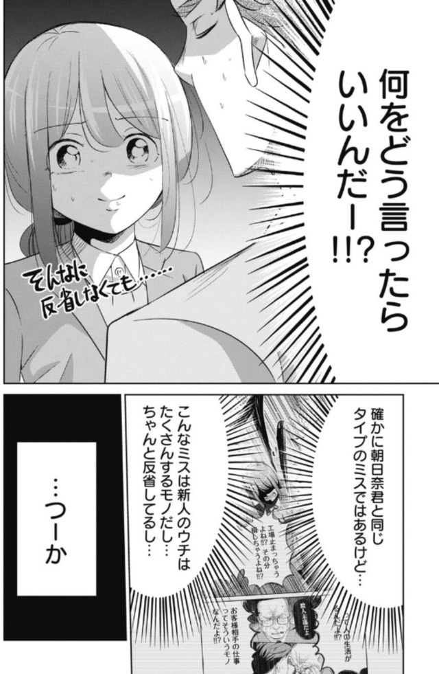 【漫画】『部下が退職代行で辞めてしまった話』4（吉谷光平さん提供）