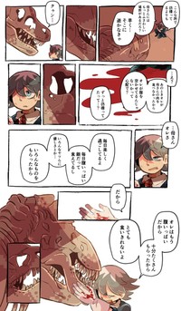 【漫画】『生き残りの恐竜たち』44（フチカビさん提供）