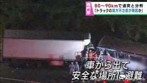 「トラックの前方不注意か」宮城・東北道４人死傷事故について専門家