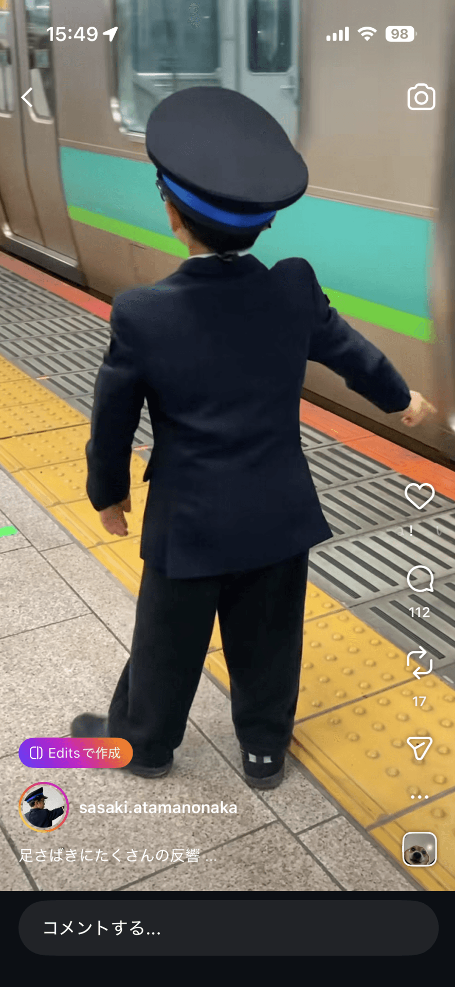 東京臨海高速鉄道りんかい線大崎駅