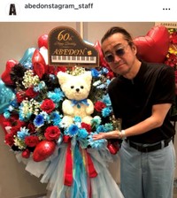 ABEDON OFFICIALインスタグラム(@abedonstagram_staff)より
