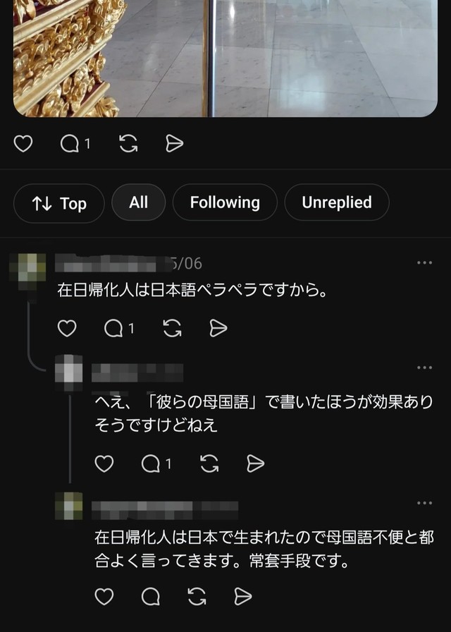 Threadsでは…（ALZYさん提供）